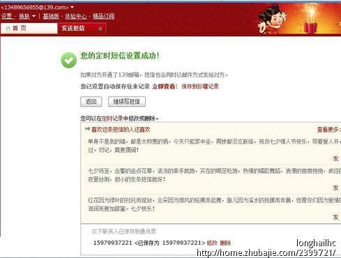 昨天情人节与<em>女朋友吵架</em>,想<em>道歉</em>-猪八戒网