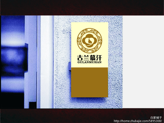 新疆佳雨地毯(工贸)两个集团古兰慕汗产品门面蛋糕店怎么装修设计图片