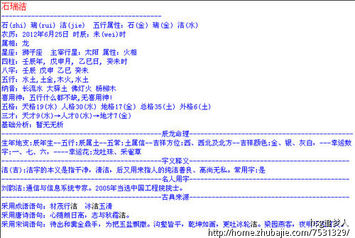 <em>龙宝宝起名_女孩</em> - 宝宝起名 - 起名取名 - 猪八戒
