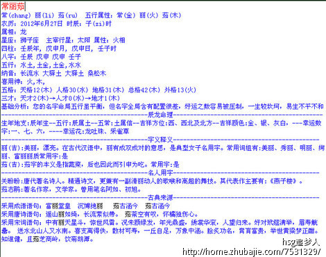 常姓<em>龙宝宝起名女孩</em>注重八字五行-宝宝<em>起名</em>-猪