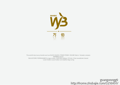 紧急奢侈品养护连锁店LOGO设计 - LOGO设计