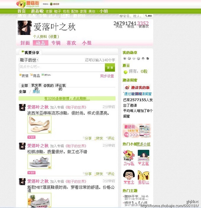 3个宝贝1元1稿,美丽说蘑菇街网店推广_ghjklzx