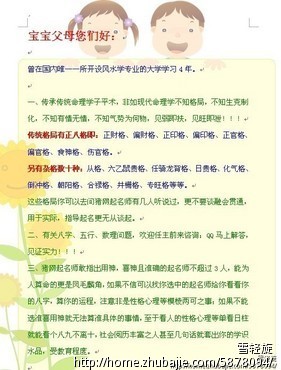 <em>邓姓女宝宝取名</em>-宝宝<em>起名</em>-猪八戒网