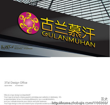 新疆佳雨产品(工贸)集团地毯英文慕汗健身房古兰墙面设计图图片