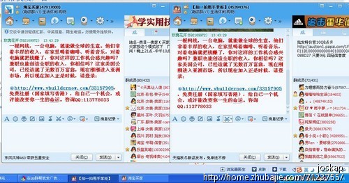 在QQ群帮我发广告 - QQ群推广