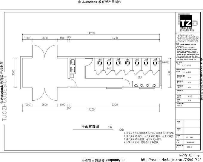 车间卫生间布局及施工图 拓洲设计咨询机构 投标-猪八戒网