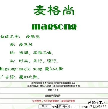 海南粉快餐店起店名-公司起名-猪八戒网