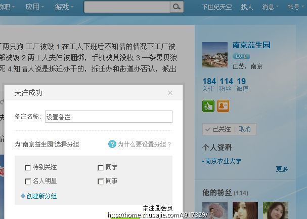 <em>微博</em>关注评论加转发<em>置顶微博</em>,轻松赢取高额佣