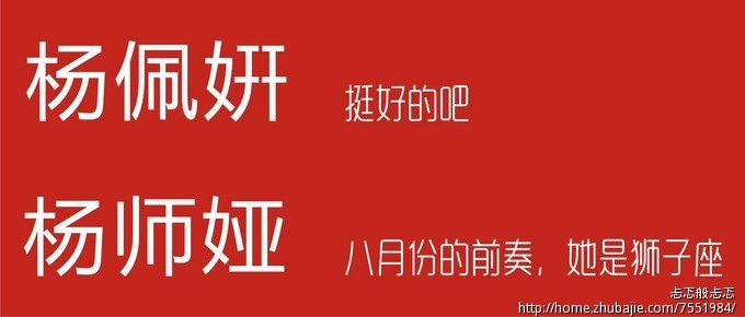 <em>杨姓女孩取名</em>-宝宝起名-猪八戒网