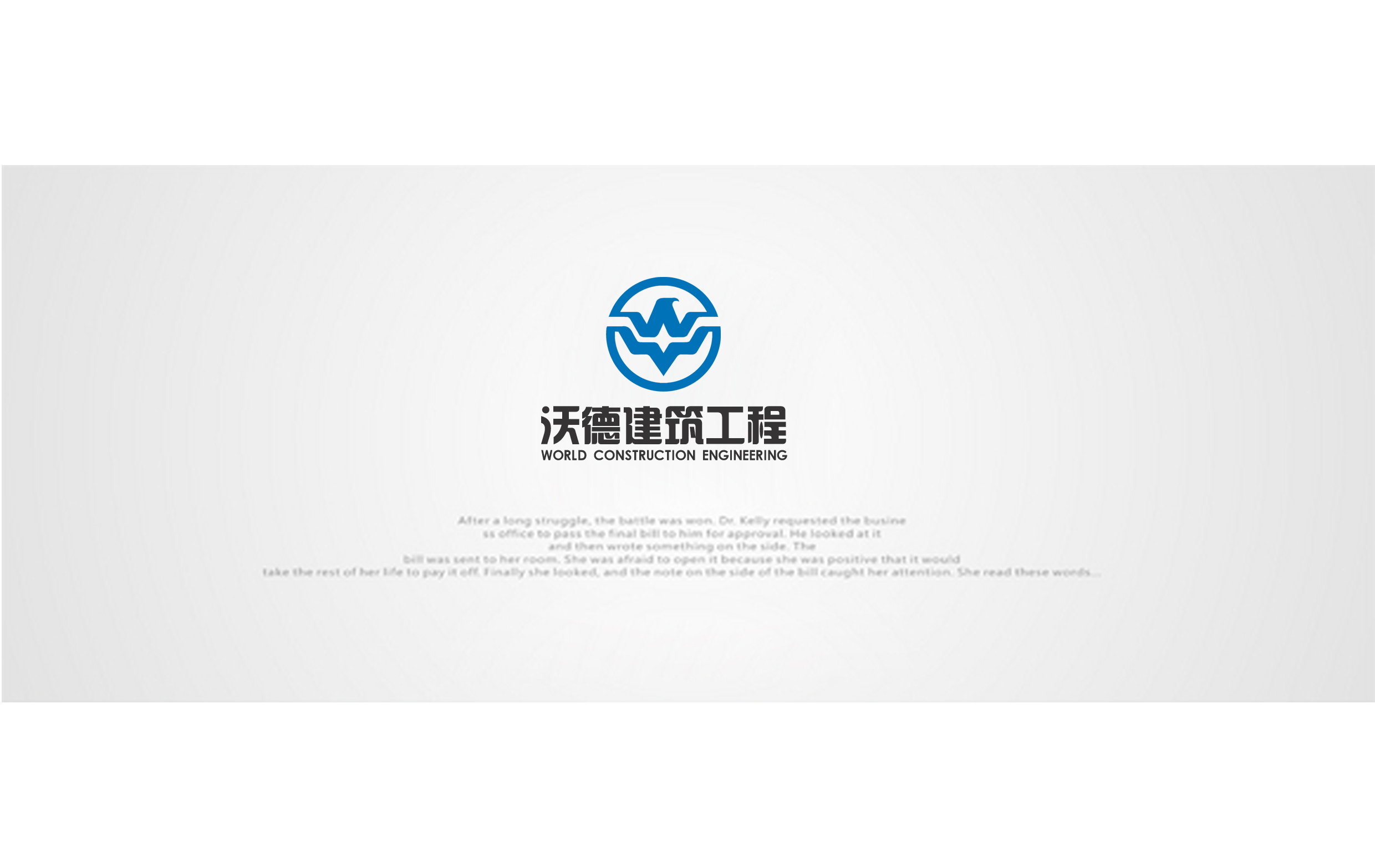 赣州沃德(world)建筑工程公司logo设计