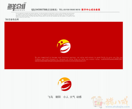 设计一个品牌LOGO,要保证原创,注册商标使用