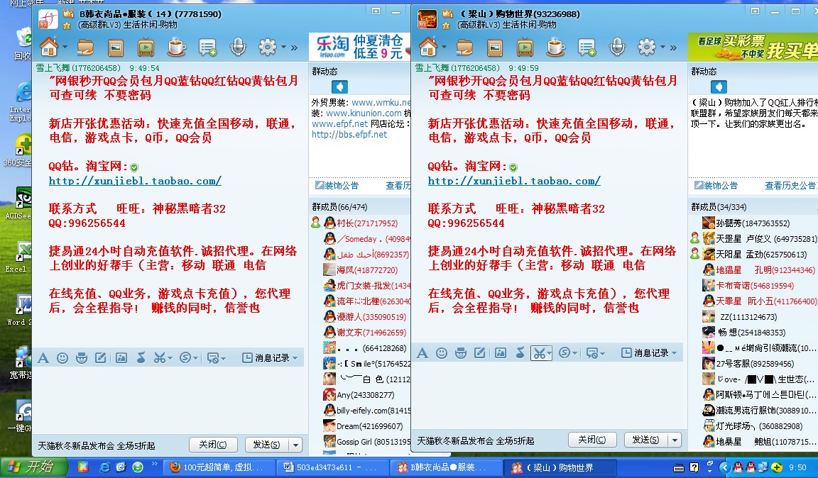 微信群哪里免费发布,微信红包群二维码大全,神话 ...