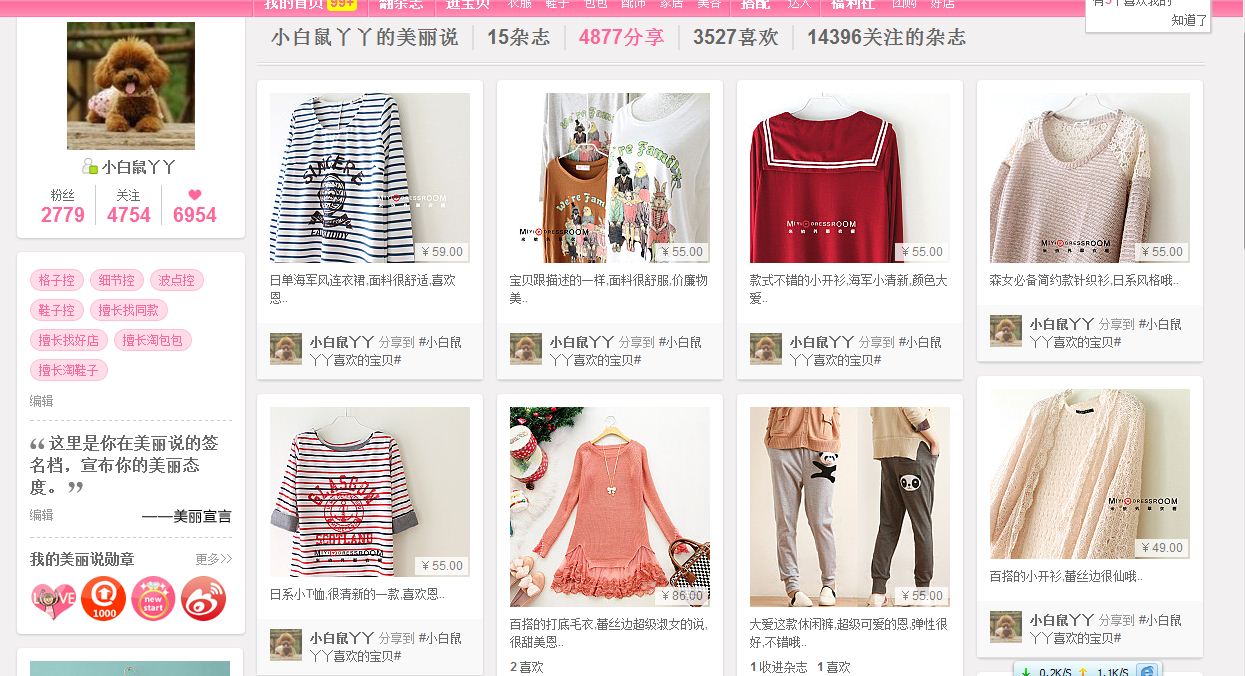 <em>淘宝女装</em>店<em>蘑菇街美丽说</em>推广