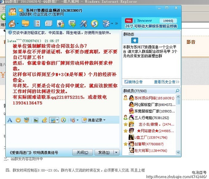 太原富士康兼职<em>qq</em>女