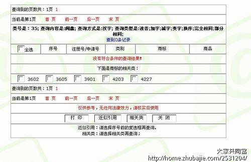 实业公司中英文起名 - 公司起名 - 起名取名