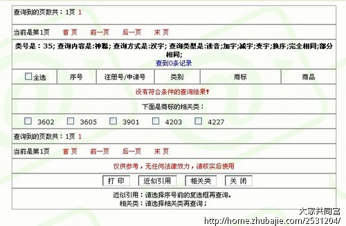 实业公司中英文起名 - 公司起名 - 起名取名