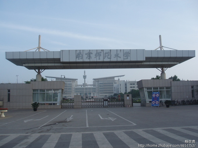 南师大研究生院分数线