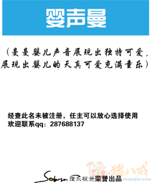 婴儿用品英文品牌起名 - 品牌起名 - 起名取名