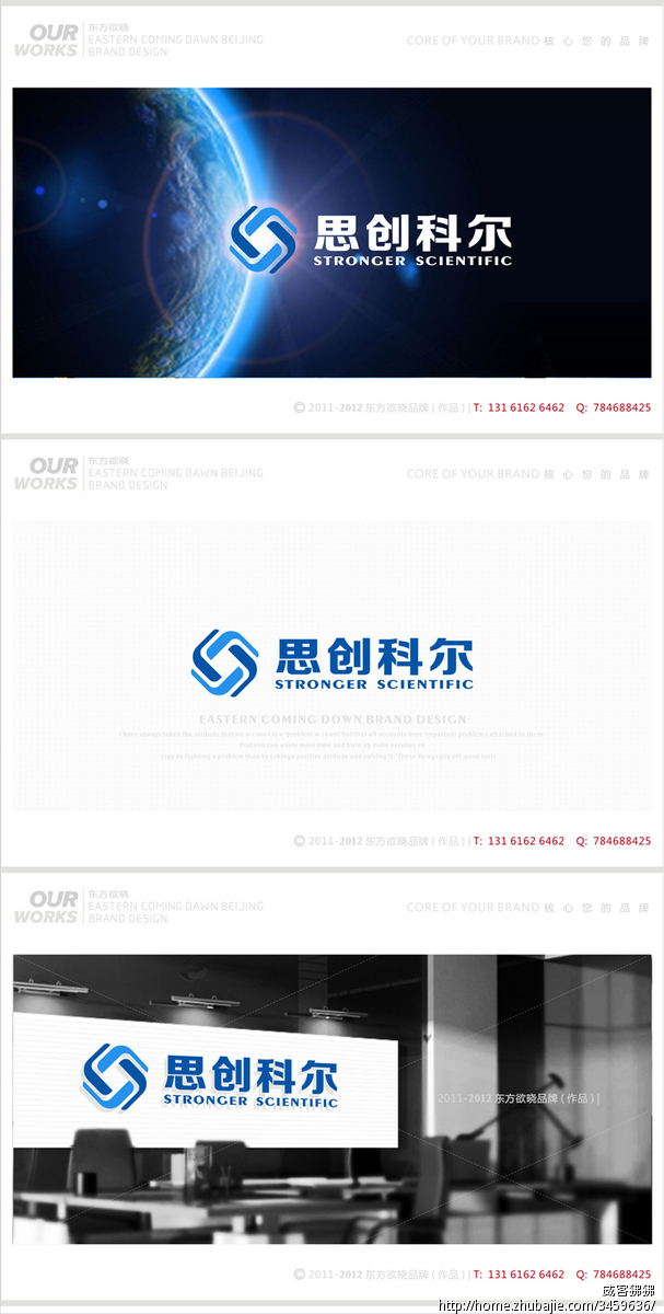 武汉思创科尔科技有限公司LOGO设计_东方欲