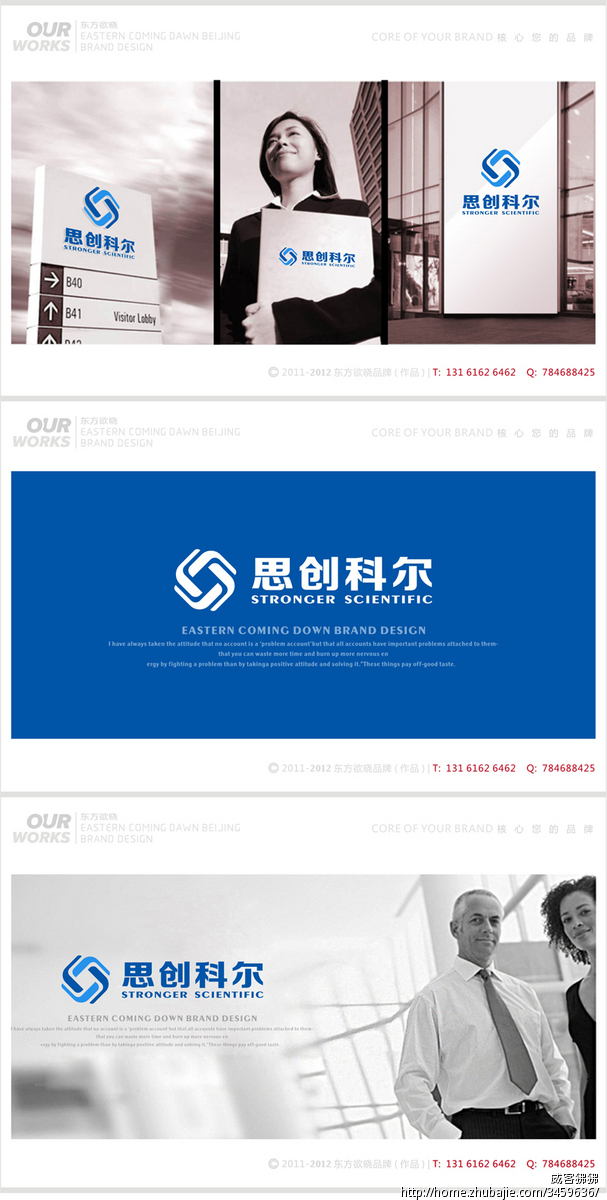武汉思创科尔科技有限公司LOGO设计_东方欲