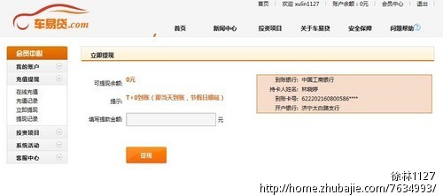 极速60秒游戏答案图片_60秒即时收入(2)