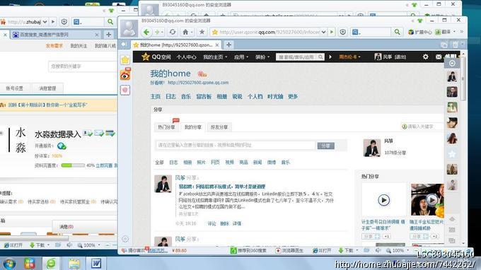 qq空间日志转载,分享,评论,新闻稿非广告,每天