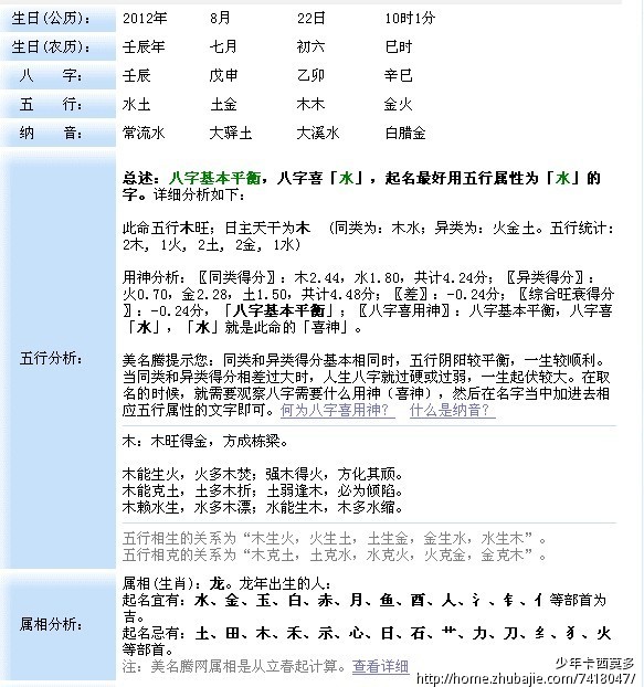 <em>余姓女宝宝</em>取名-宝宝起名-猪八戒网