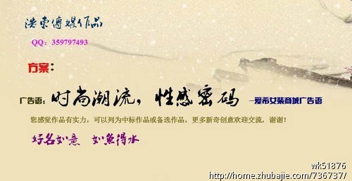 爱希<em>女装</em>商城<em>广告语</em>及起名 - <em>广告语</em>创作 - 宣传