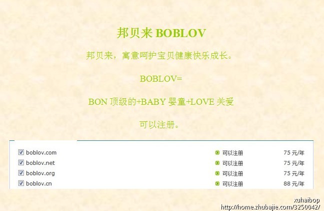 婴儿用品英文品牌起名