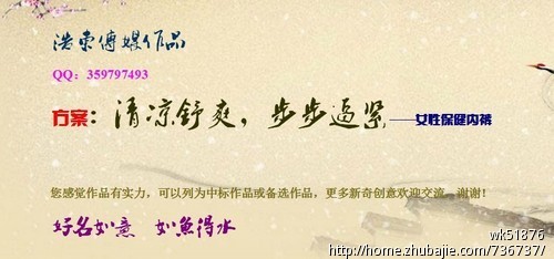 某<em>女性</em>保健护理<em>内裤</em>求<em>广告语</em>!-<em>广告语</em>创作-猪八