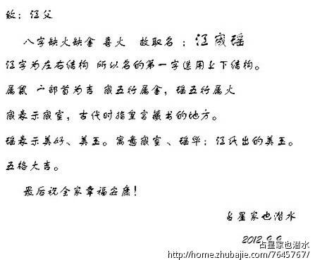 女儿上学取名,大师请进,软件取名,网上下载请绕