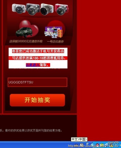 简单调查任务,免费参与抽奖赢三星手机_IdeaS