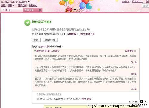 <em>发给女朋友短信</em>-<em>爱情</em>表白-猪八戒网