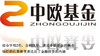  中欧基金 LOGO设计 - LOGO设计 - LOGO/VI设