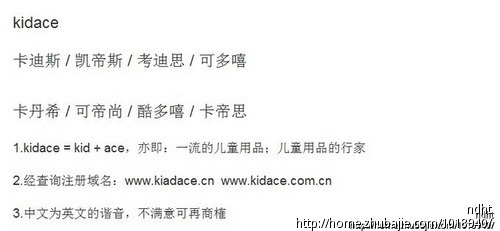 婴儿用品英文品牌起名 - 品牌起名 - 起名取名