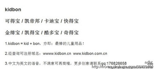 婴儿用品英文品牌起名 - 品牌起名 - 起名取名