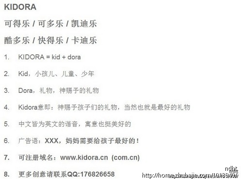 婴儿用品英文品牌起名 - 品牌起名 - 起名取名 -