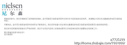 简单调查任务,免费参与抽奖赢三星手机