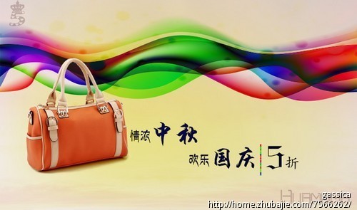 <em>天猫商城女包</em>专营,<em>首页</em>海报设计-海报设计-猪八