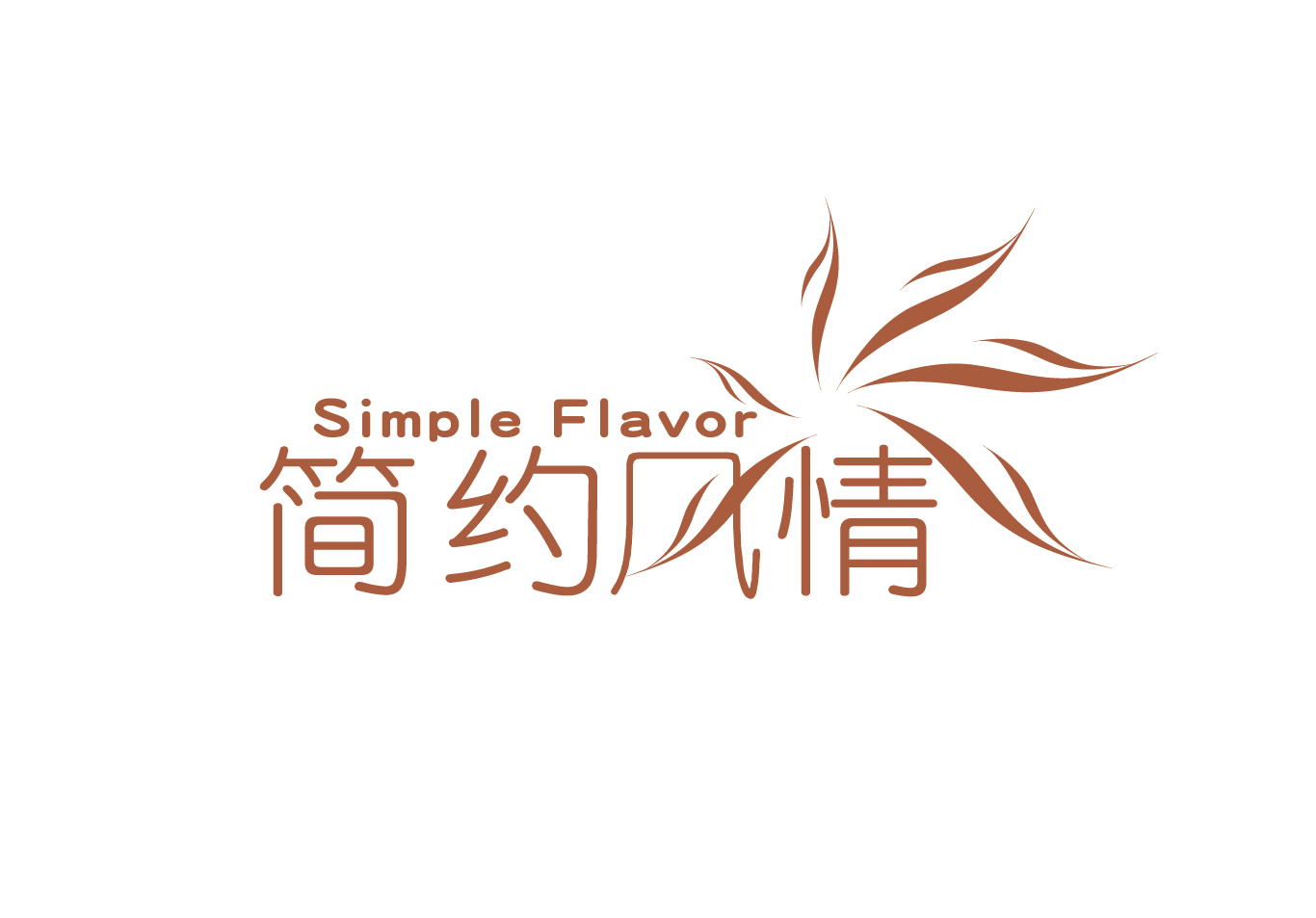 简约风情女装品牌logo设计第36060278号稿件