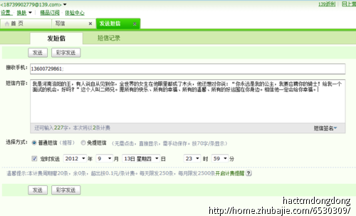 在追求的<em>女孩子</em>来大姨妈了,帮忙发送<em>短信问候</em>