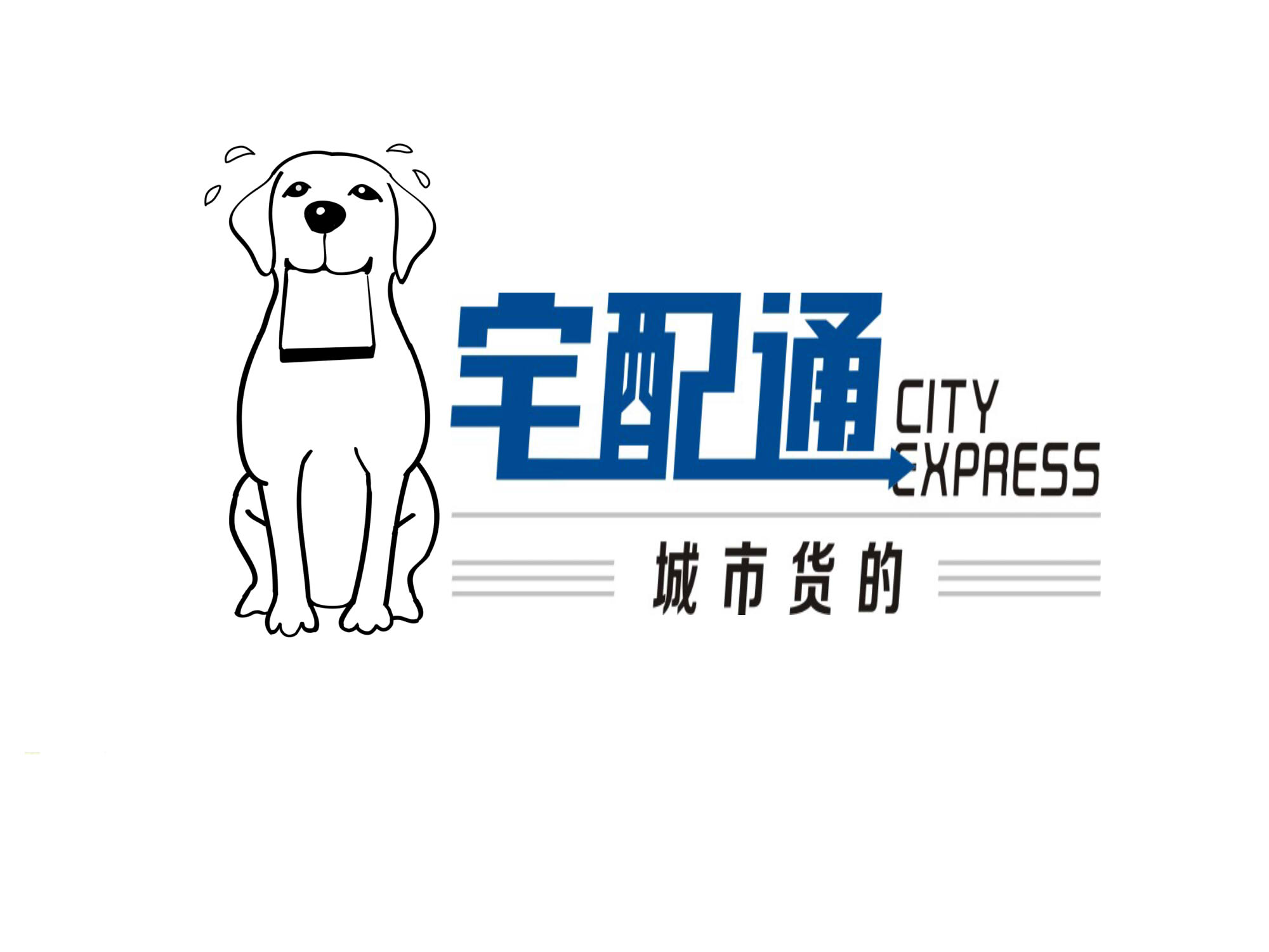 拉布拉多犬形象设计卡通形象设计