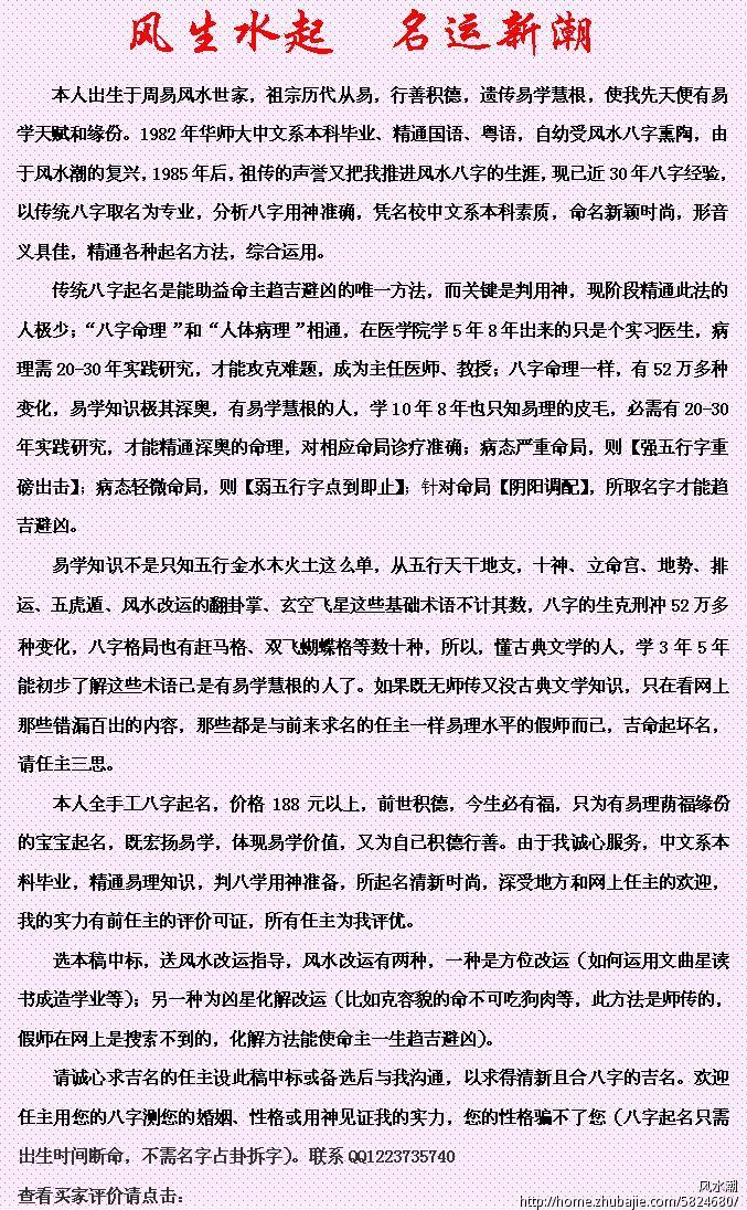 兔年姓蔺男宝宝取名2011.12.1日出生-宝宝