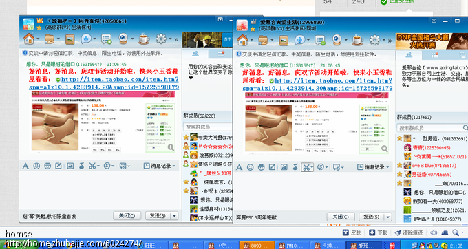 QQ群推广_TB女鞋店铺双节活动QQ群软文广告