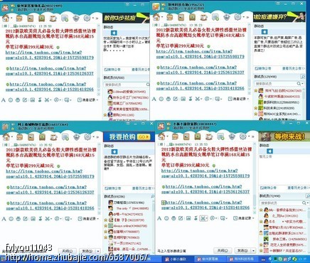 QQ群推广_TB女鞋店铺双节活动QQ群软文广告