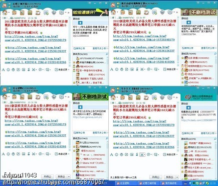 QQ群推广_TB女鞋店铺双节活动QQ群软文广告