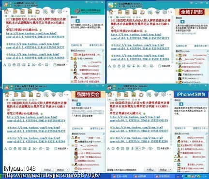 QQ群推广_TB女鞋店铺双节活动QQ群软文广告