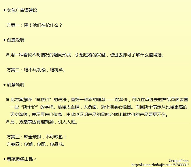 淘宝促销<em>广告语</em>图片_裕安图片网