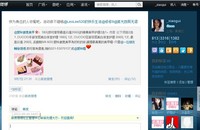 微博转发@三位上海的微博朋友和好评,5毛一条