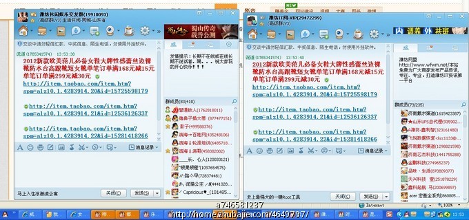<em>女鞋</em>秒杀活动,QQ群<em>软文</em>群发推广,一元一稿,-Q